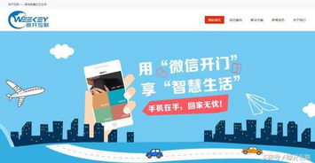微开互联与融创海南战略合作落地 开启社区互联网化服务革新
