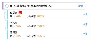 怀化百事通互联网信息服务有限责任公司 互联网信息服务的领军者